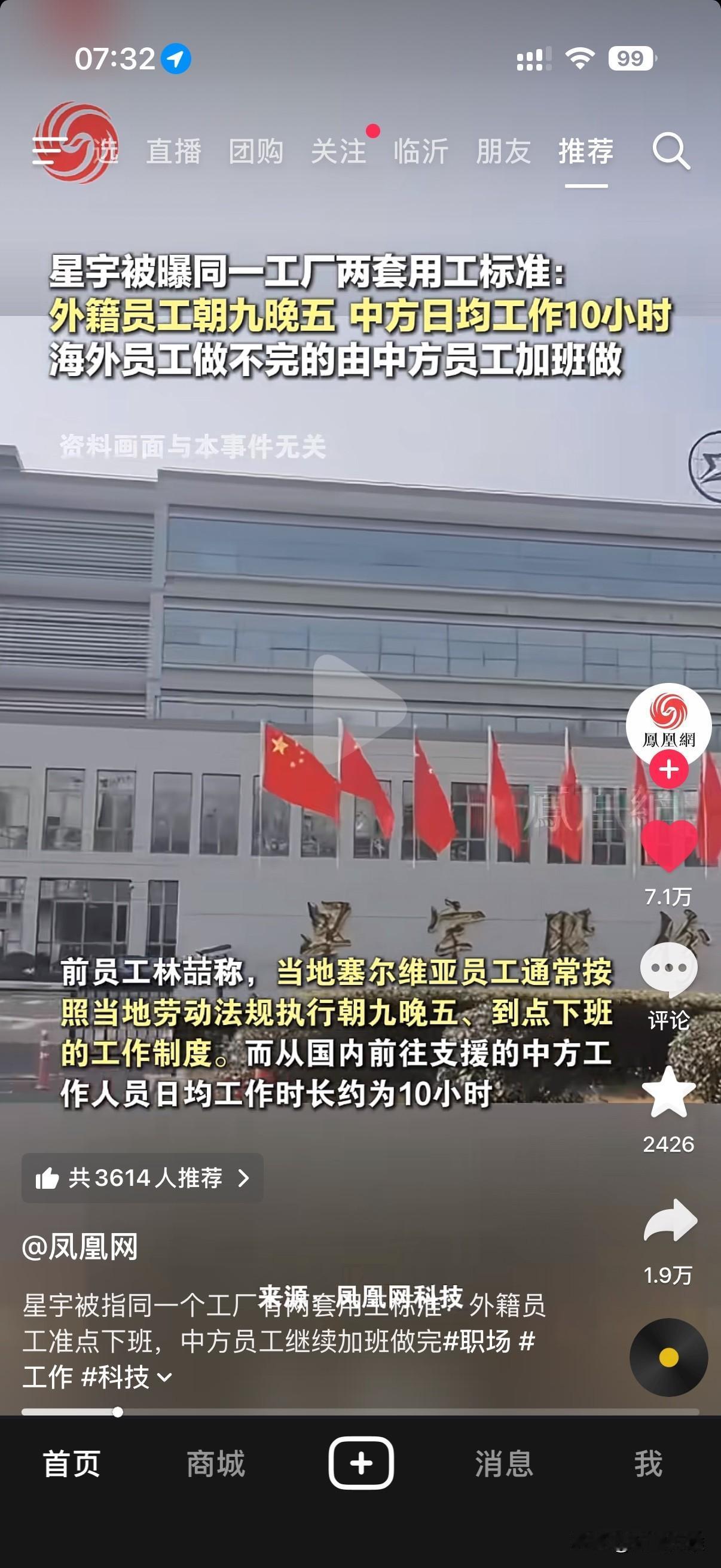中国的一些在外投资建厂的企业就是这样输出中国文化的，让外国人怎么看待中国[尬笑]