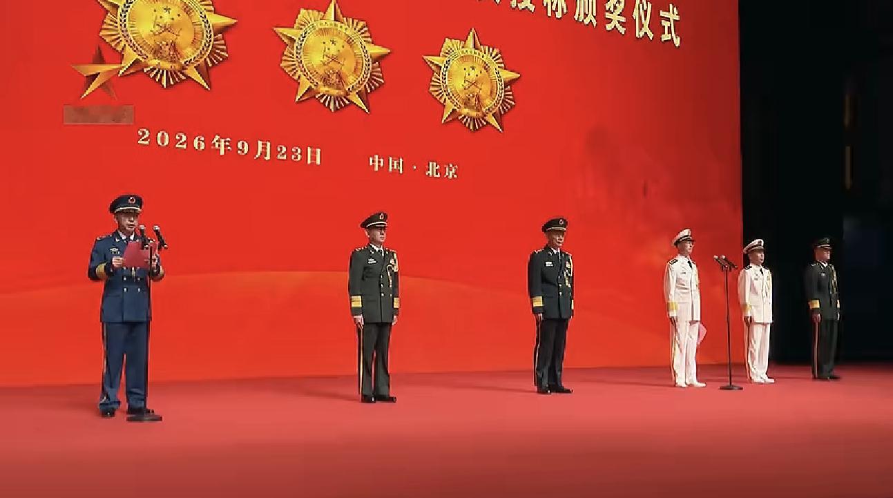 【航天 神舟二十号、神舟二十一号航天员授称颁奖仪式在京举行（来源：央视频）】 ​