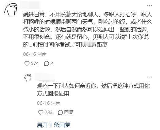 内向的人如何对别人表达亲近？ 