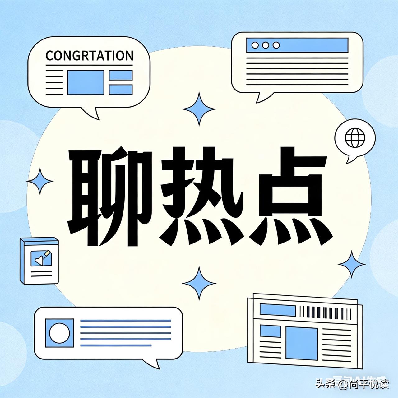 理清误区：犹太裔精英有影响力，但不存在“犹太资本控制美国”
 
网络上长期流传“