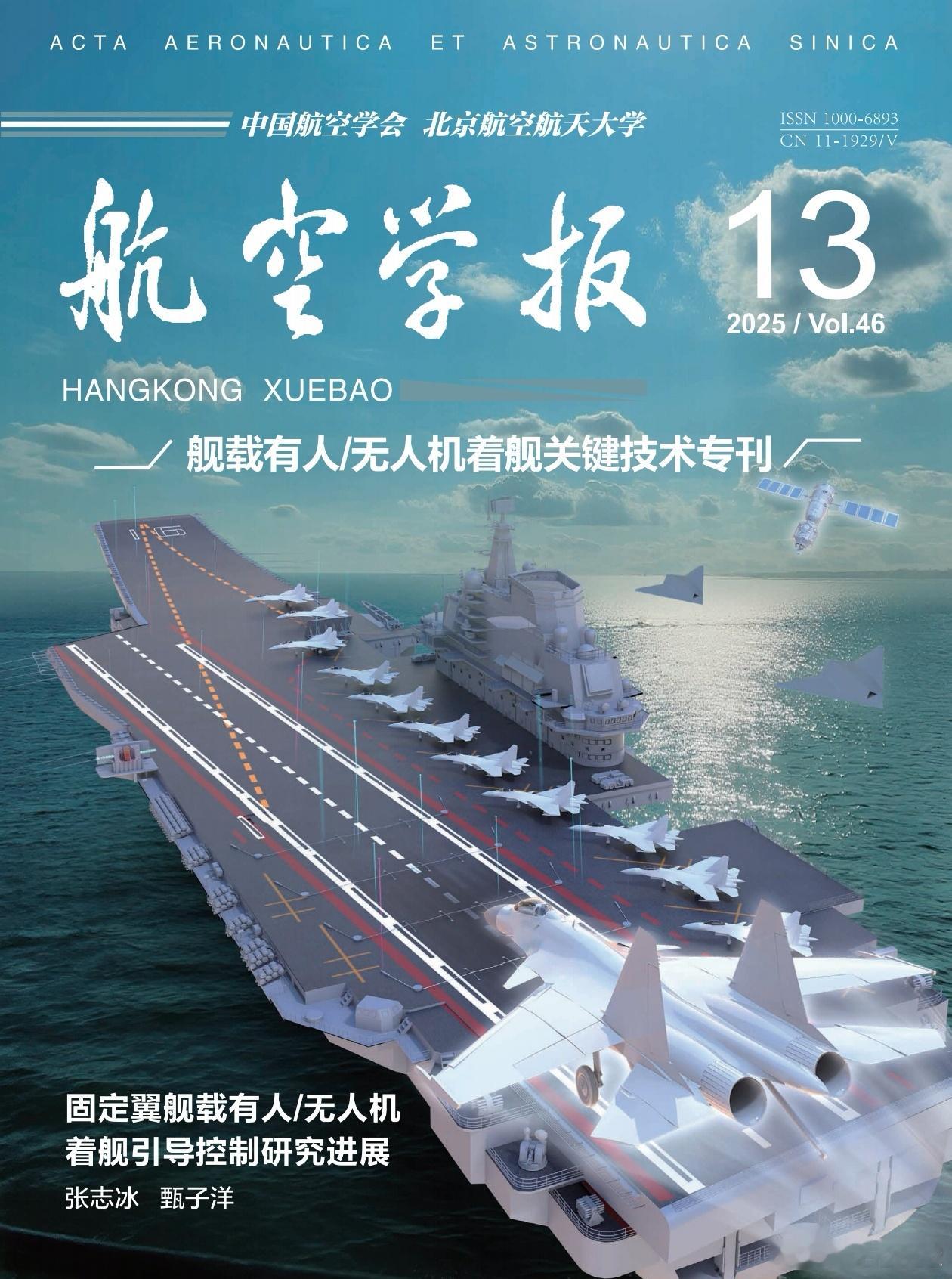 大家肯定还是想看“无人机着舰技术”！我军无人作战系统中国海军舰载机热点观点烽火问