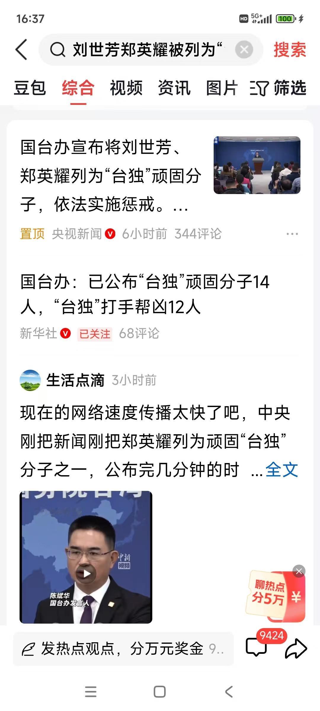 自从进入头条能锻炼自己的写作以来，每天有空就刷头条看新闻，给吸大烟似的，真的有瘾