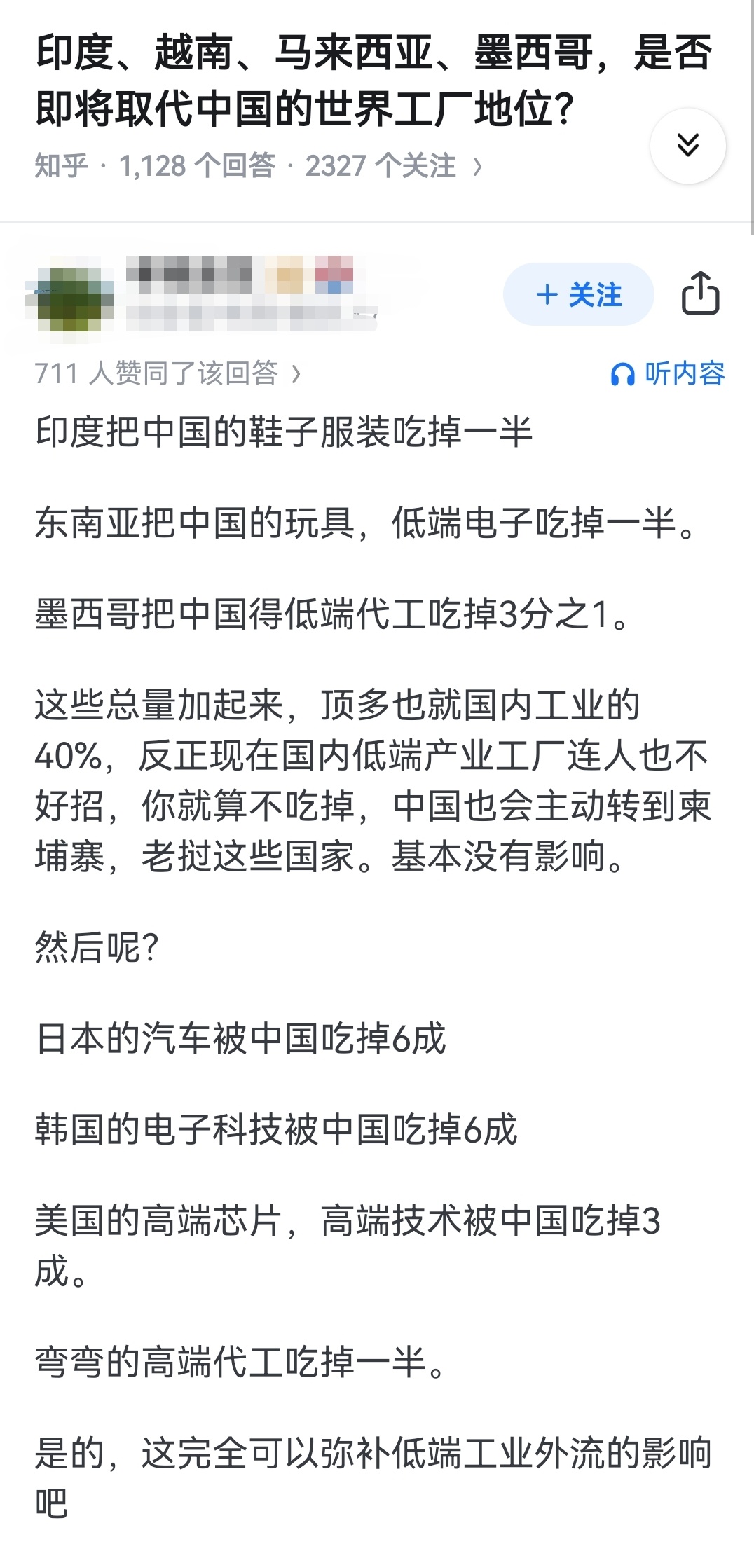 印度、越南、马来西亚、墨西哥，是否即将取代中国的世界工厂地位？ ​​​