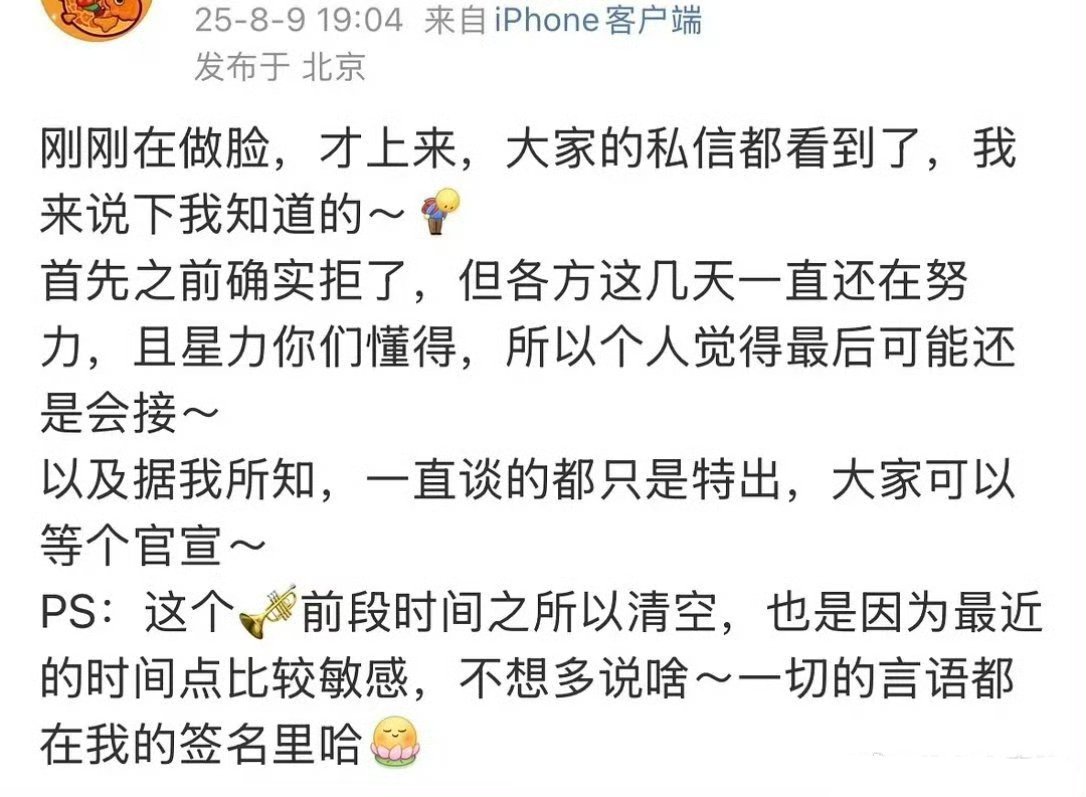 旺仔说了，那就是真的了，《红舞鞋》男主王子奇，特出 ​​​