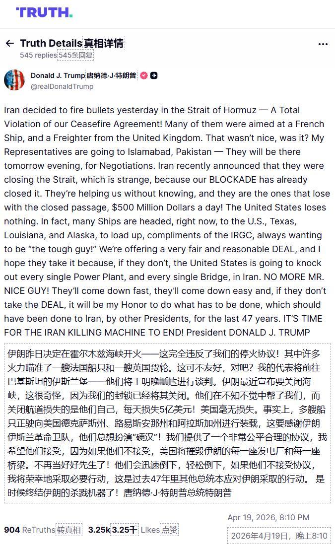 特朗普：美代表团将于明晚抵达巴基斯坦