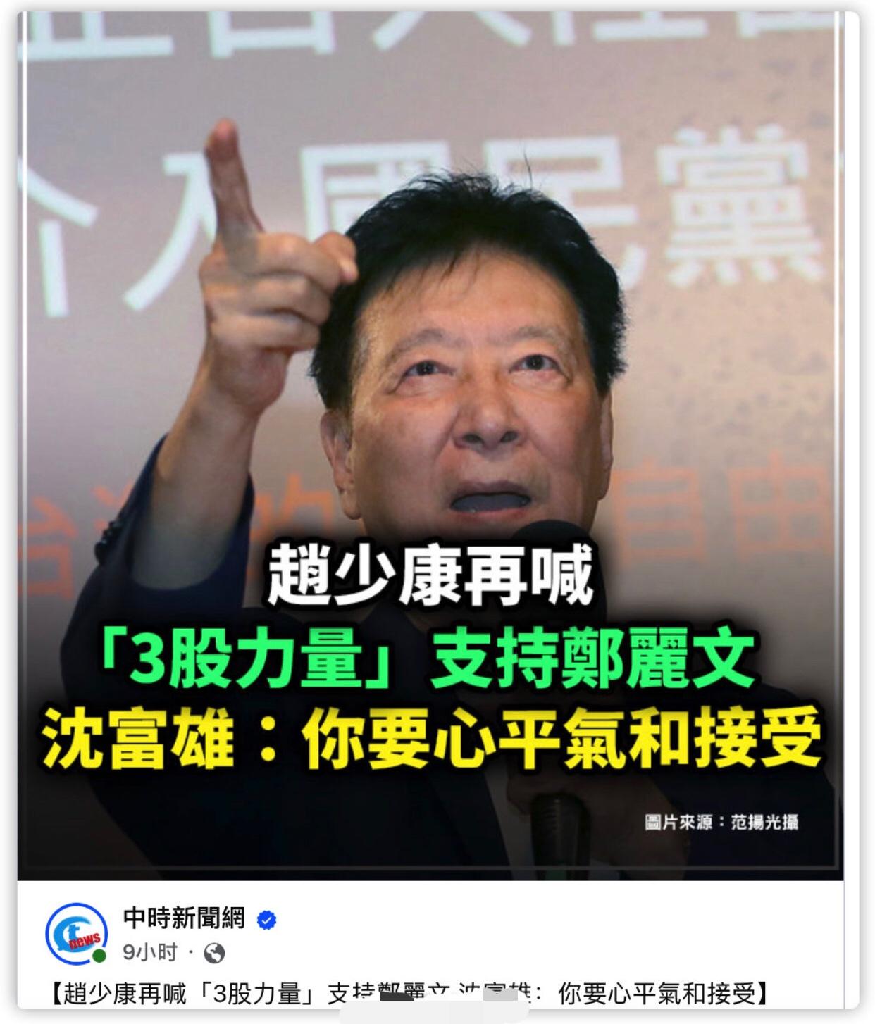 看来郑丽文当选台湾国民党主席，把赵少康气得不轻，他最近总是上窜下跳的、气急败坏的