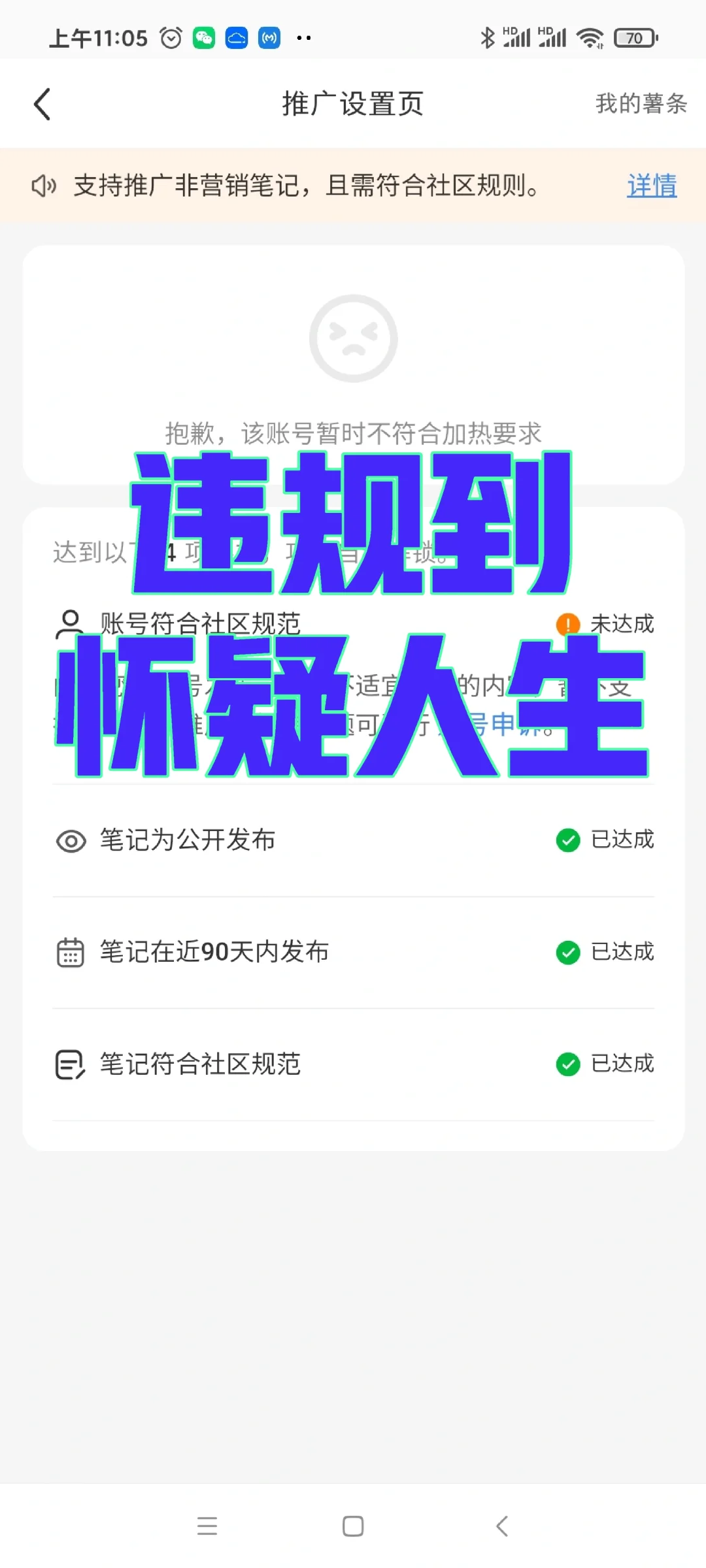 家人们，我又又又又又触碰天条了～