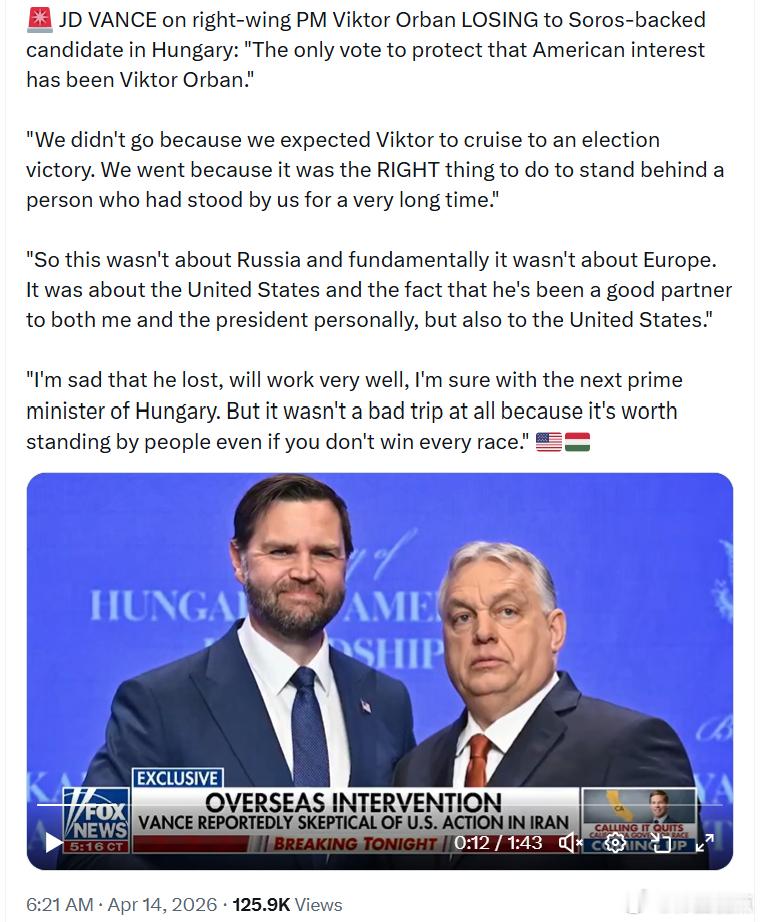 JD万斯就总理维克托·奥尔班在匈牙利输给“索罗斯支持的候选人”一事表示：“唯一能