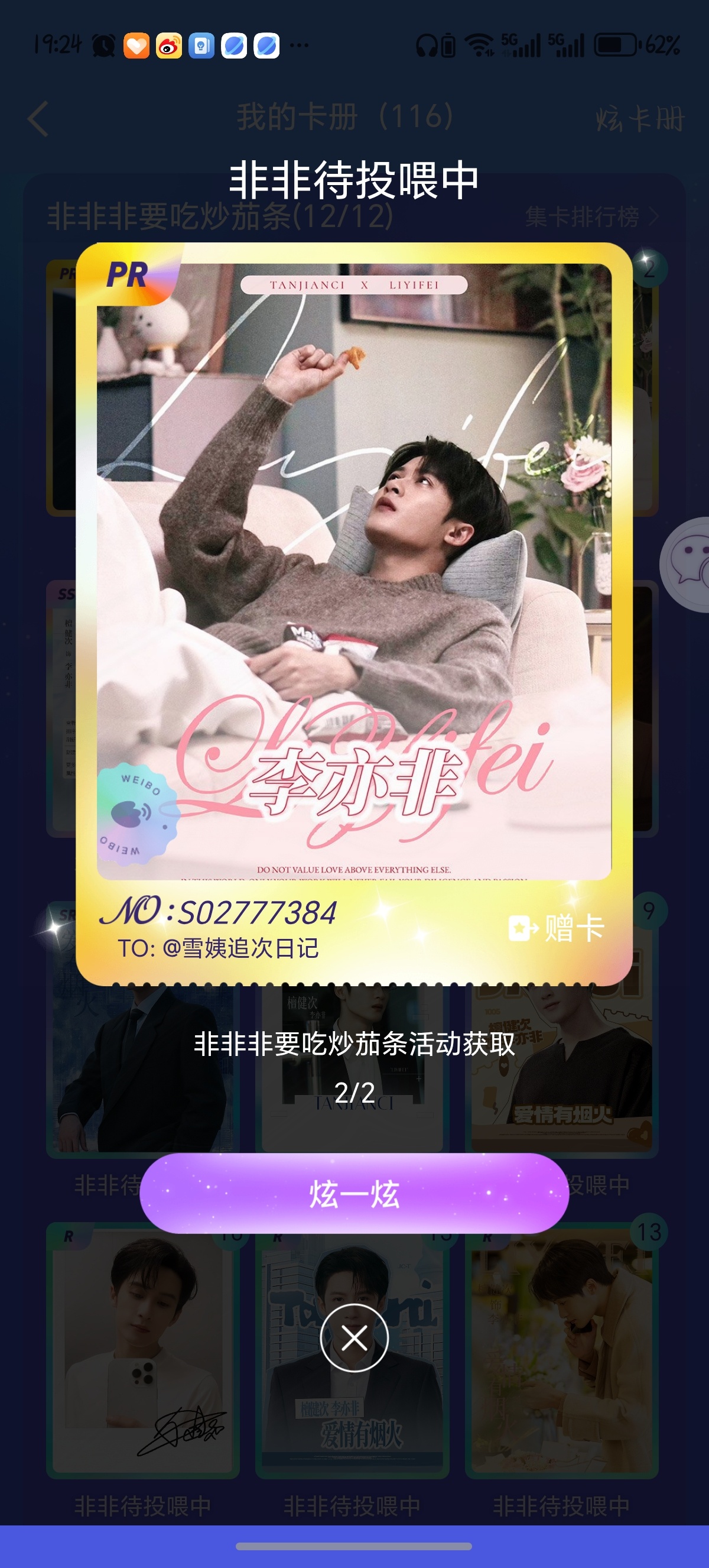 谢谢     哥哥送的卡