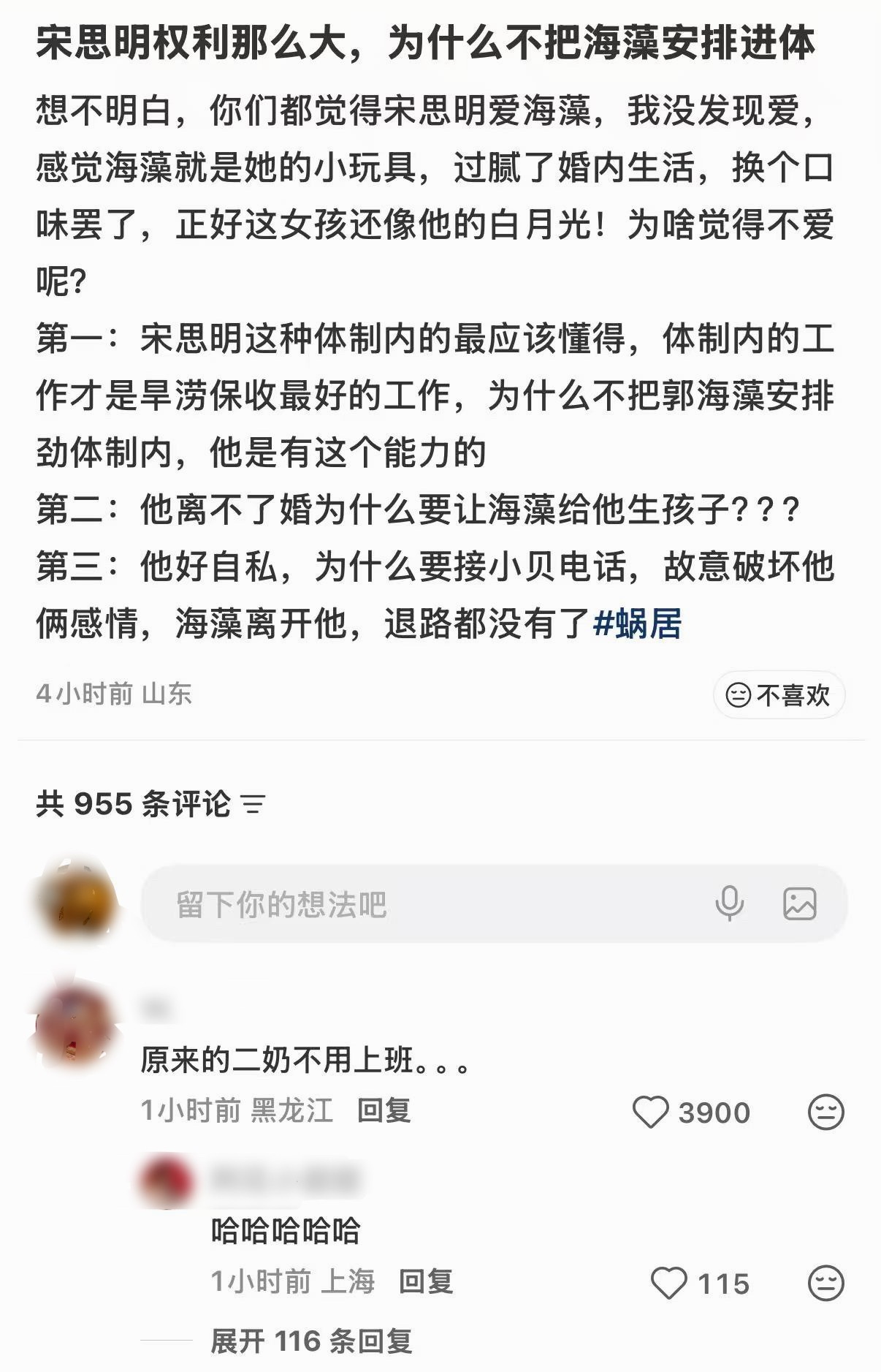 看到这个ip我要尖叫了，希望海藻可以反思一下自己为什么没能想到这一层 