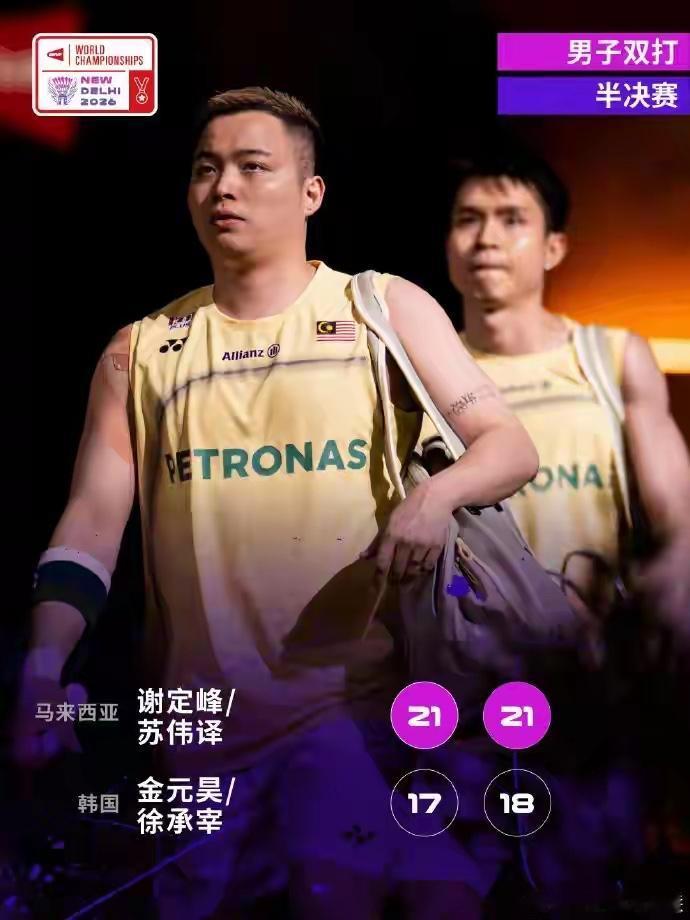 谢苏组合两局直落击败徐金组合，一段时间后再度重组回归的马来西亚组合迸发出了全新的