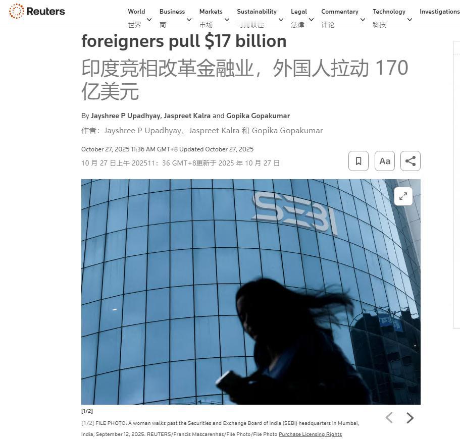 史诗级的外资逃亡在印度发生了！170亿美元资金疯狂外逃，印度坑蒙拐骗了几十年，这