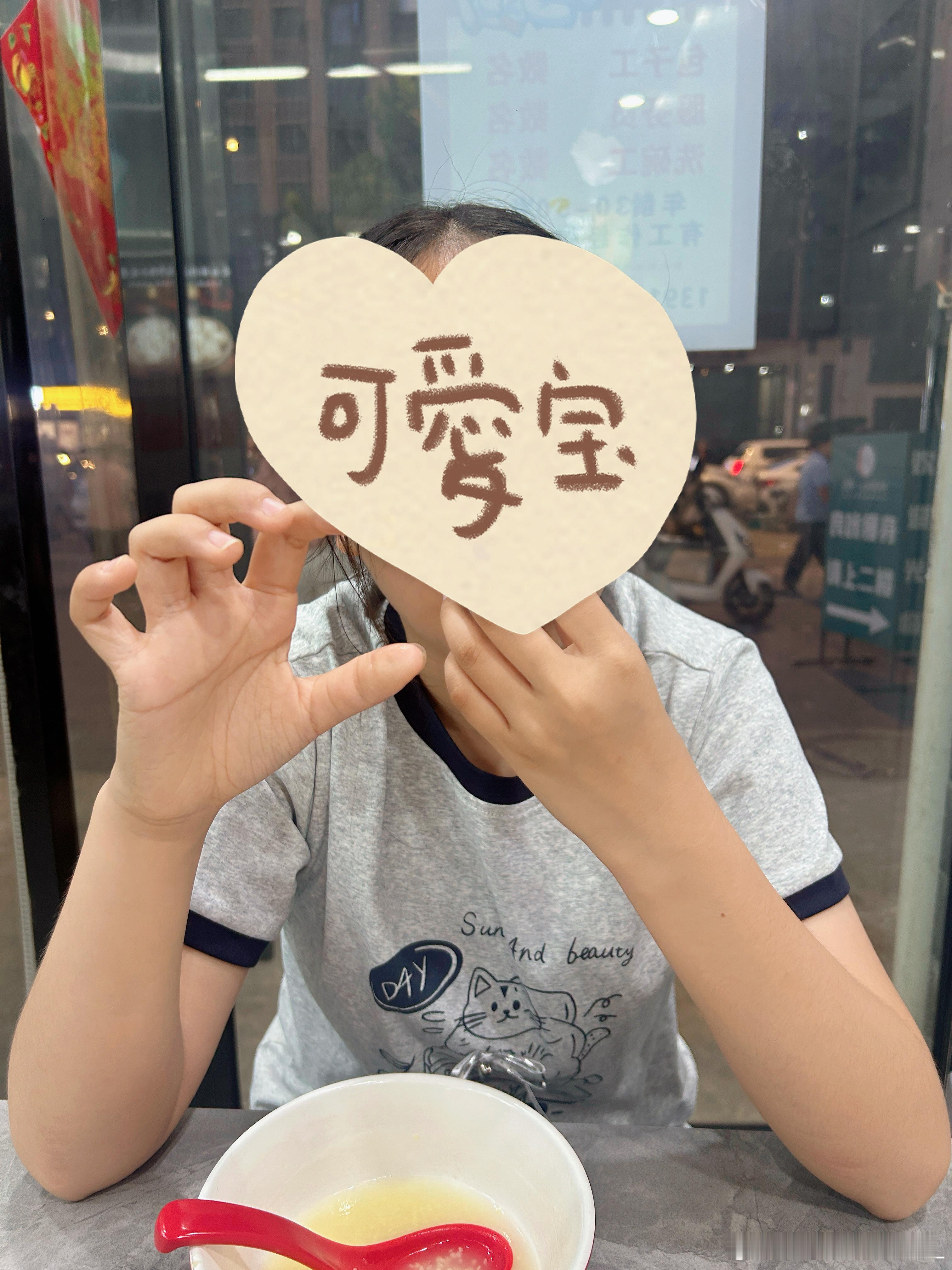 小妞几个月胖了20多斤。以前超喜欢拍照📷现在一点不让我拍。只能偷拍了午安我的姐
