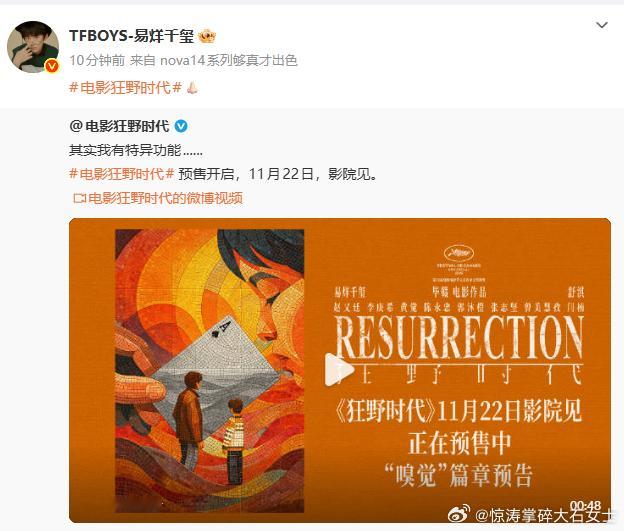 从刘春和到一人分饰五角，易烊千玺获金鸡影帝后携《狂野时代》归来，颠覆性表演值得期