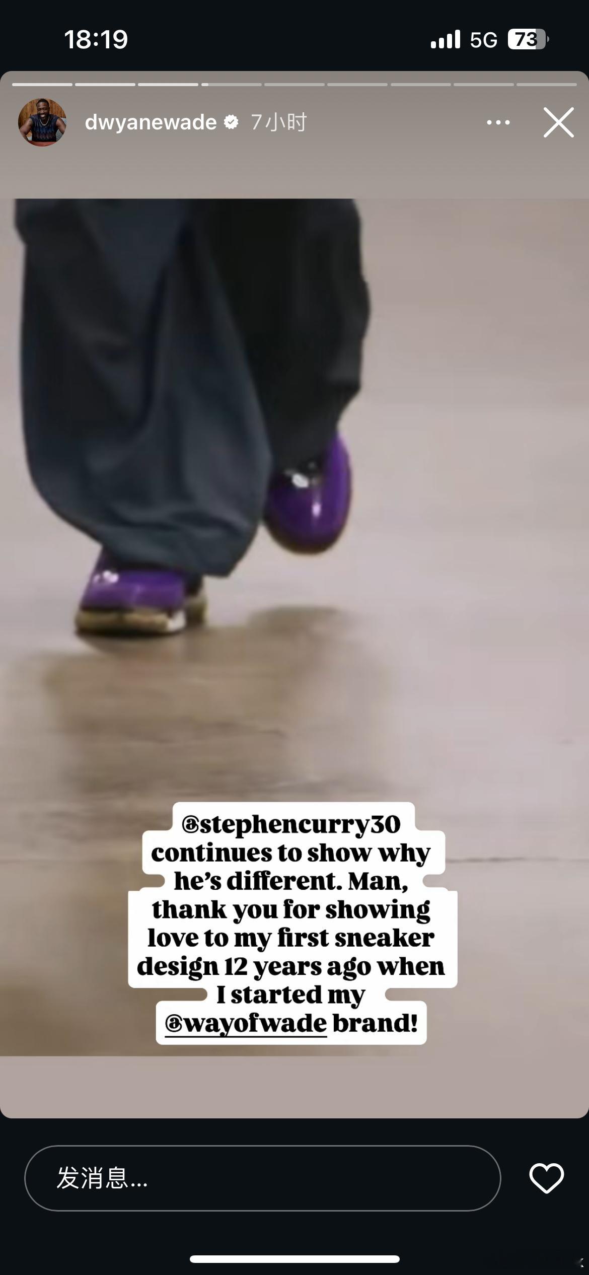 韦德发文感谢库里选择上脚韦德之道：“斯蒂芬·库里继续展示他与众不同的原因。伙计，