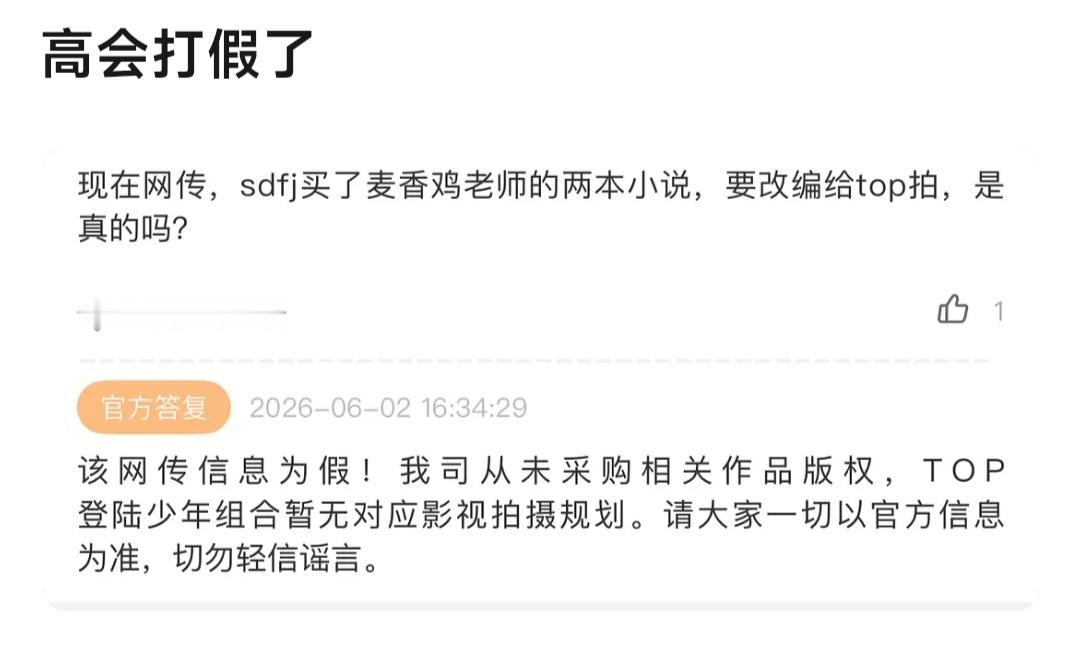 其实不打假也没人信吧 