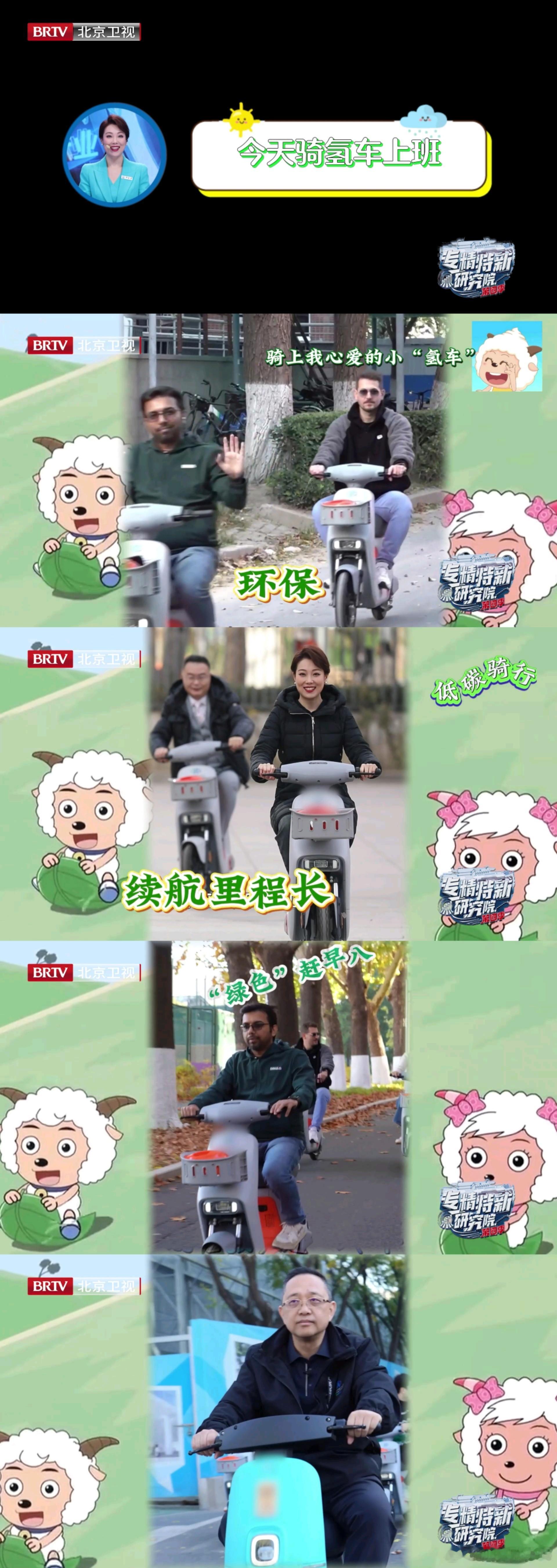 在清华大学骑氢车是什么体验  专精特新研究院  清华大学的学子们有福啦！本期专精