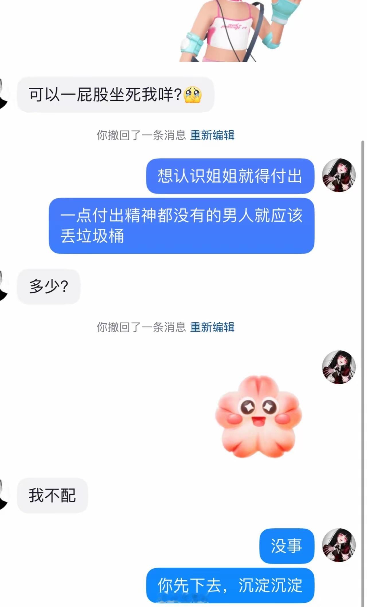 怎么说了？他就说不配了？ 