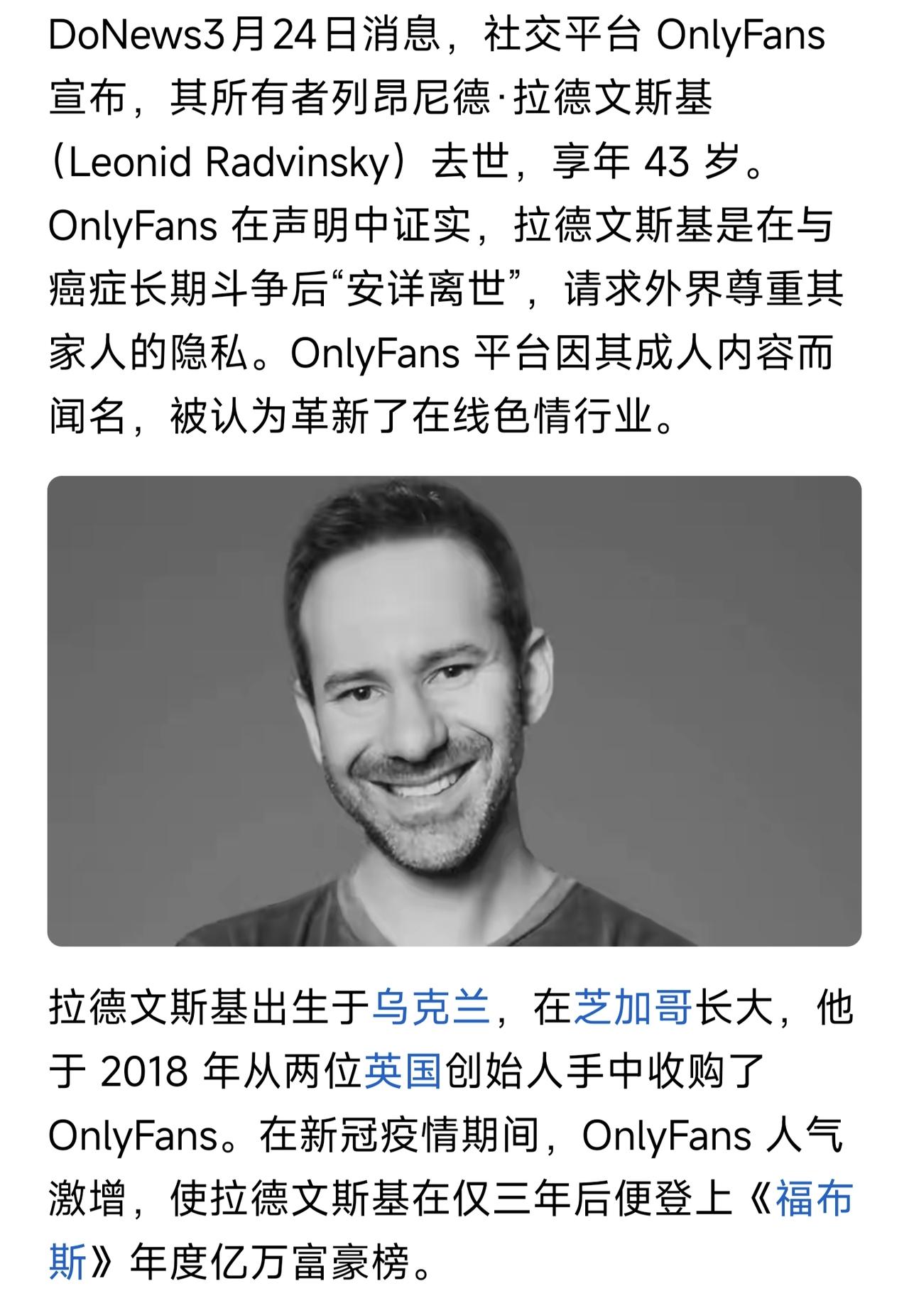 怎么这么多40多岁的大佬挂了，今天就刷到两个，一个是张雪峰老师，伤心，之前经常刷