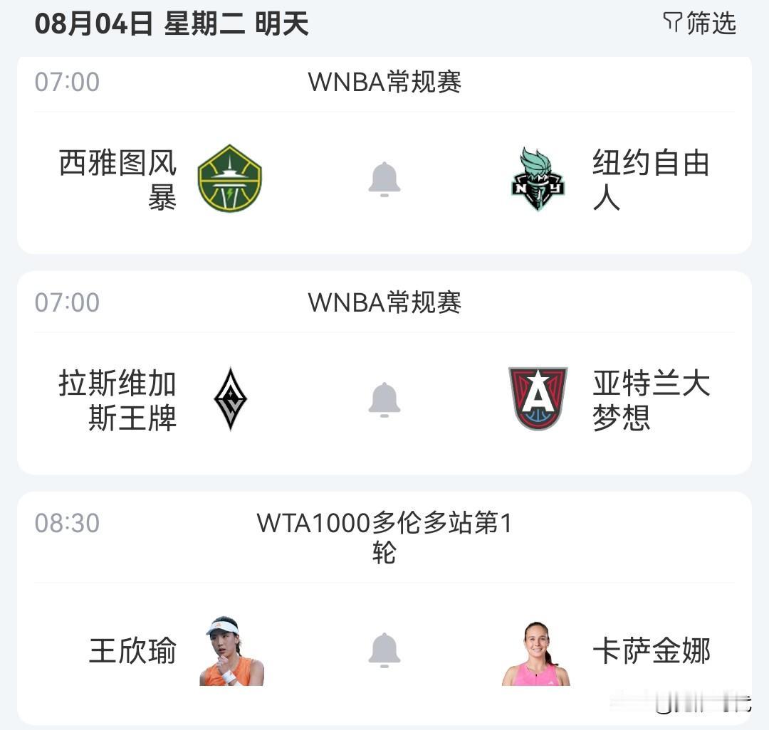 明日自由人战风暴等焦点赛事关注