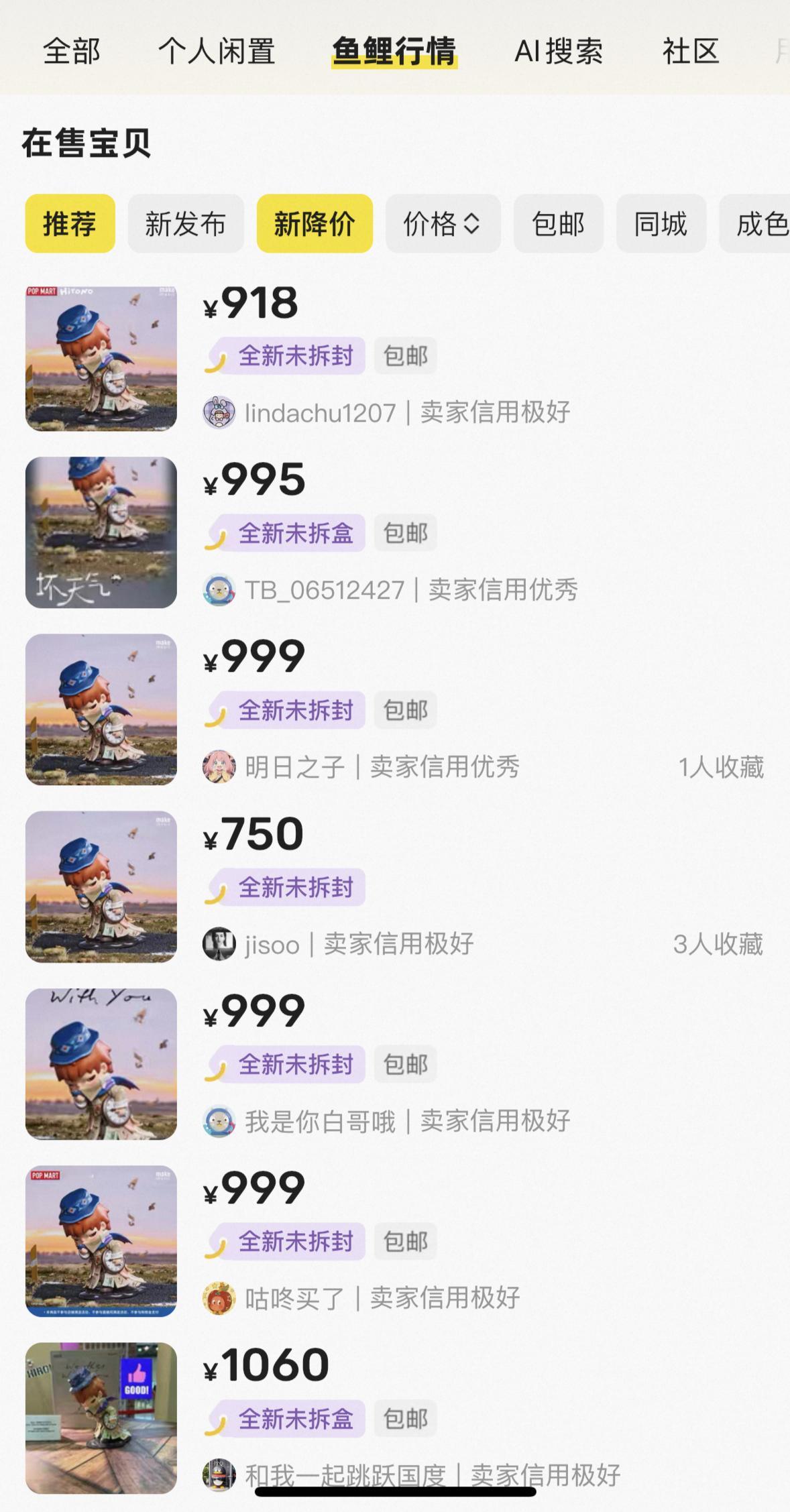 孙燕姿 开始懂了是谁不光演唱会没抢到票，连联名手办也没捞着，还得转头去闲🐟蹲。