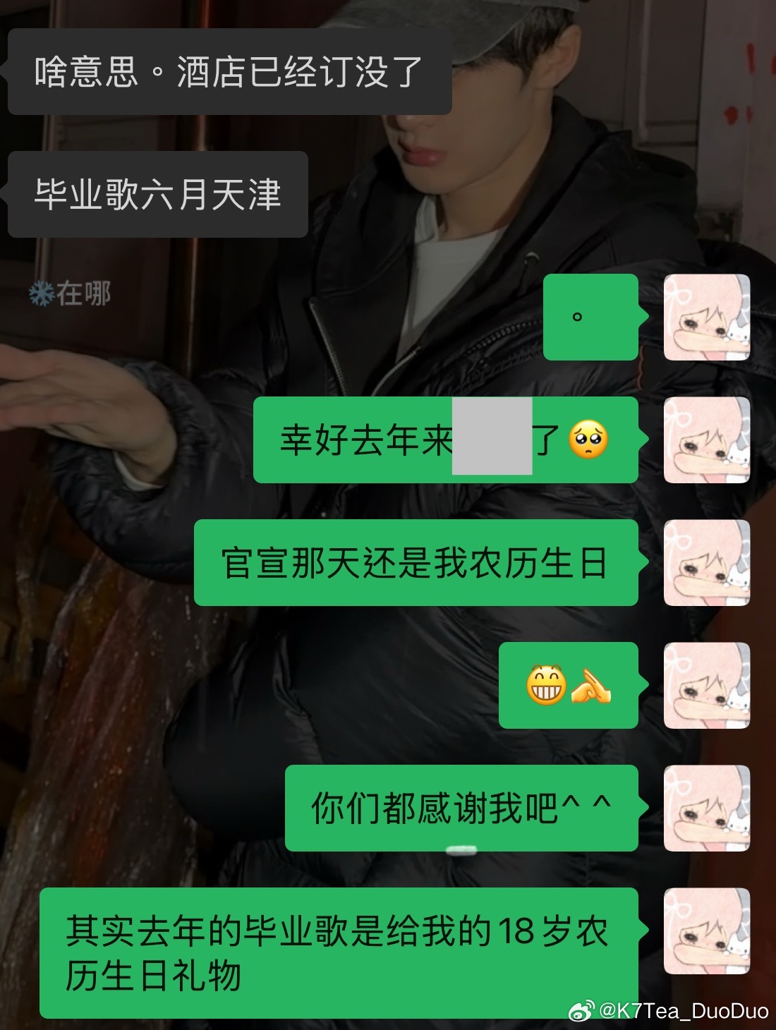 什么时候可以追这么近的线下