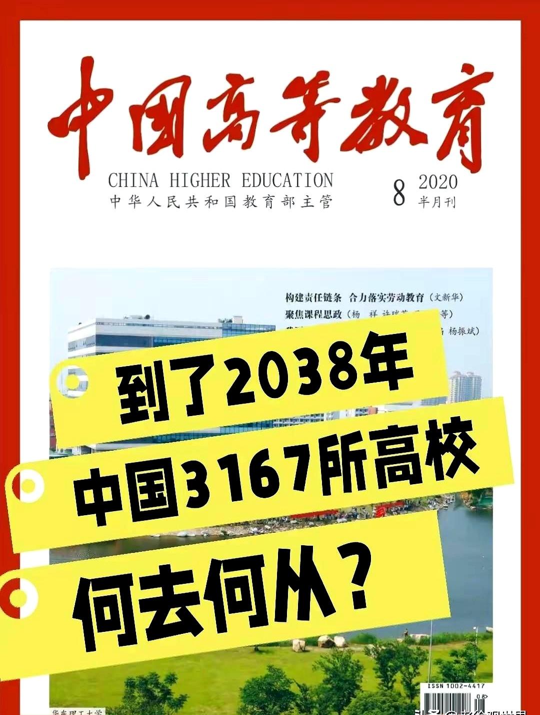 别光盯着眼下的高考热闹，后面高校招不招得到人，才是真麻烦。
说白了，这事根本等不