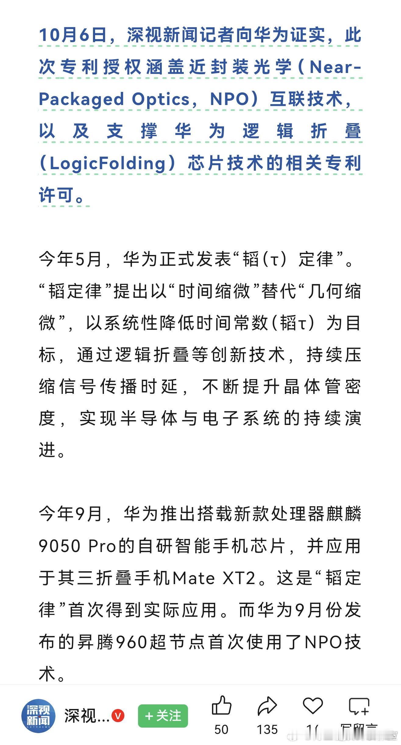 高通与华为一个再正常不过的专利交叉买卖，怎么就让你们如此破防呢？有点搞不懂你们的