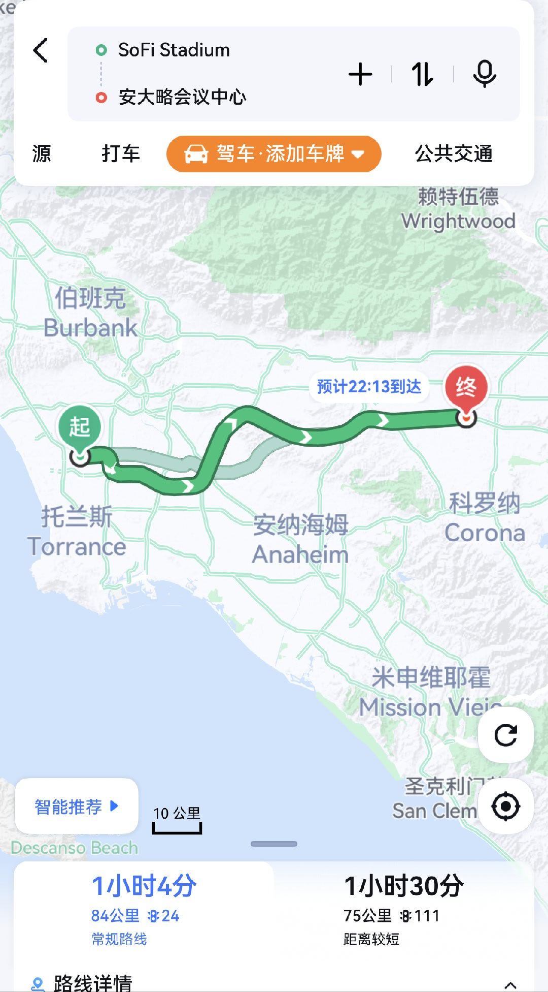 好奇查了下踢大球和打小球的地方，说近不近，说远也不算远。 踢大球的地就挨着机场呢