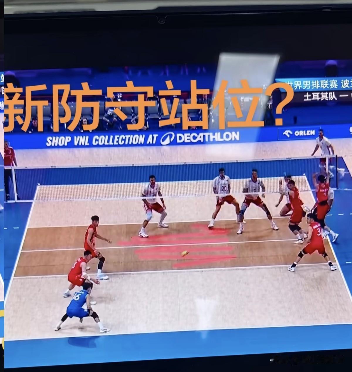 中国男排0-3惨败土耳其，防守站位大失误引发球迷质疑。仅仅从这个球来看，前排拦网