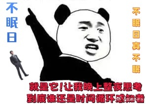 不眠日出现改变循环第一人 谁改《不眠日》循环？丁奇难破局 ​​​