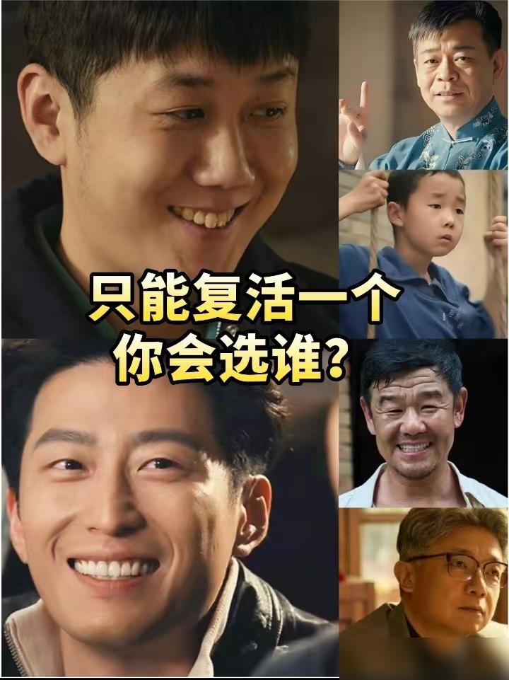 《主角》观众吵翻了，说编剧太狠，把人都写死了。

黑娃、苟师、刘红兵。。一个个，