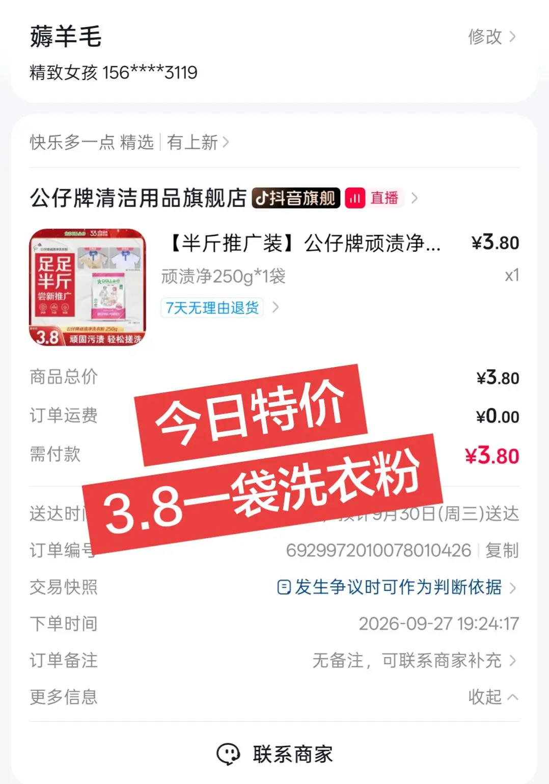 这价根本不带犹豫的
