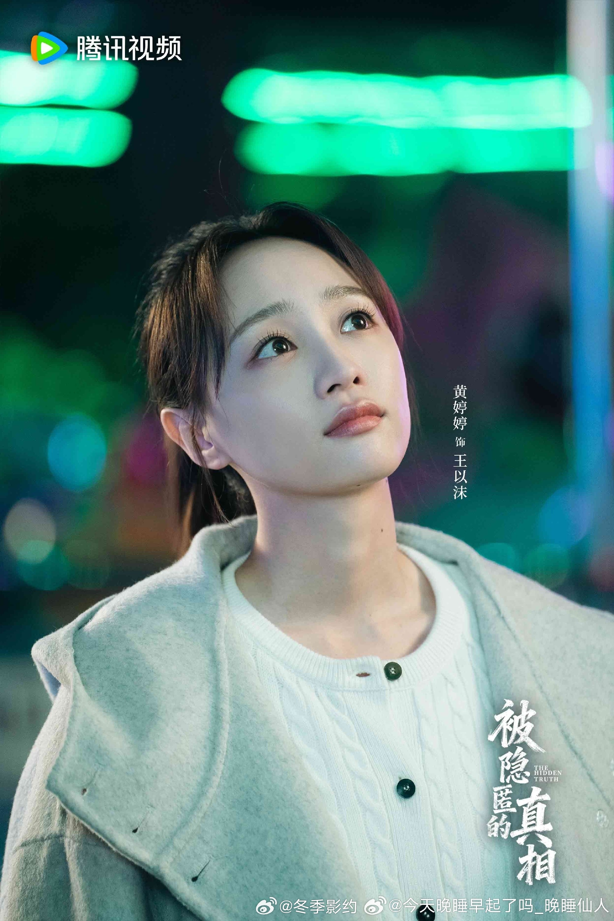 黄婷婷温柔黑月光 温柔是底色，黑化是内核，两种特质在她身上完全不冲突。含泪那场戏