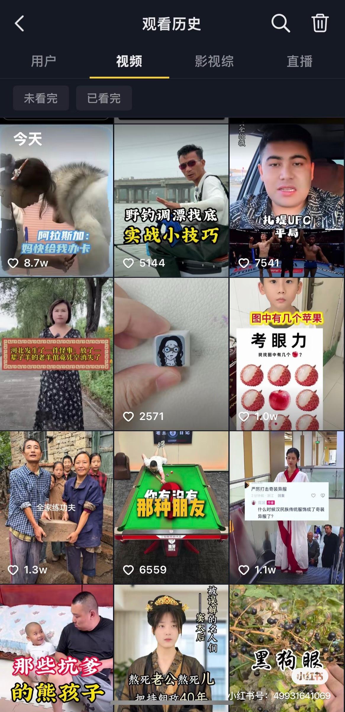 抖音推荐 难看要么就是AI要么就是土味[笑cry] ​​​