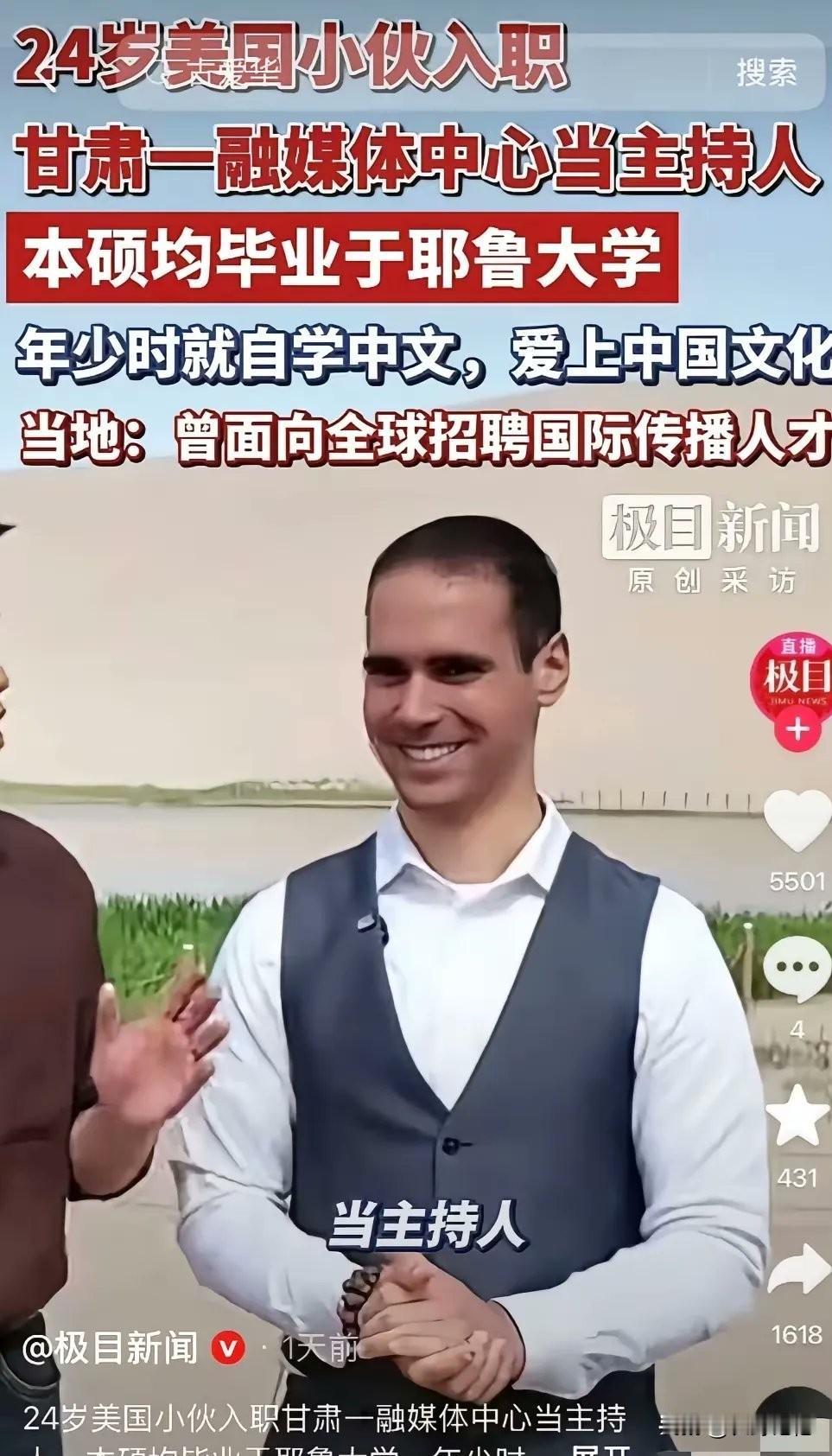 敦煌市面向全球招聘，花了九十万引进一位外籍人士当作媒体主持人。看这工资水平，一个