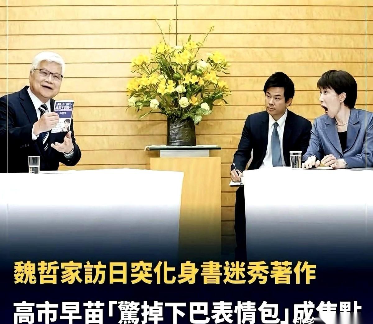 台积电董事长魏哲家，在日本东京的首相官邸，和高市早苗面对面坐着。
气氛很严肃，两