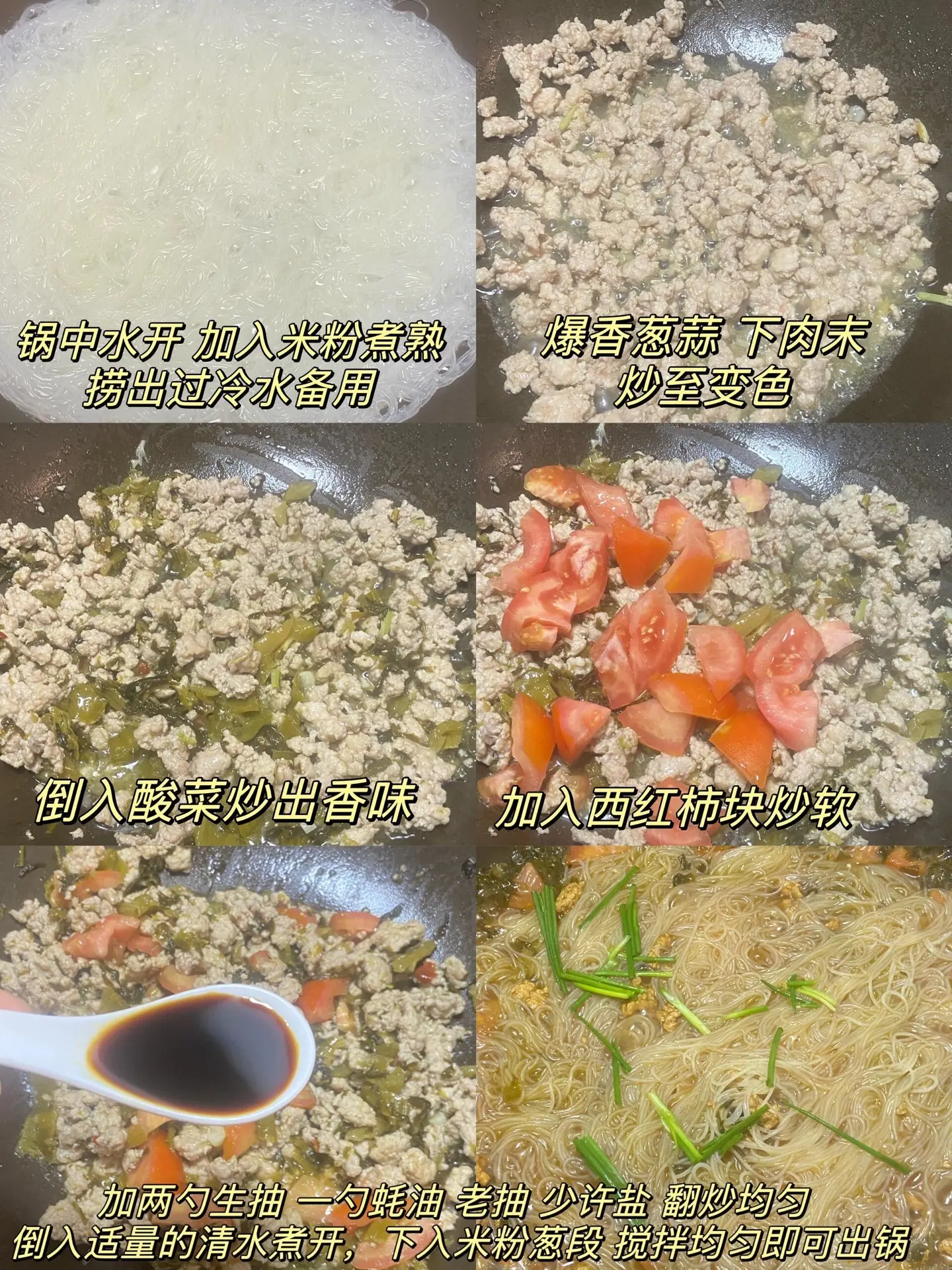 天气热必须嗦粉啊！。最近天气好适合吃汤粉，加了酸菜肉末好吃又开胃，米粉...