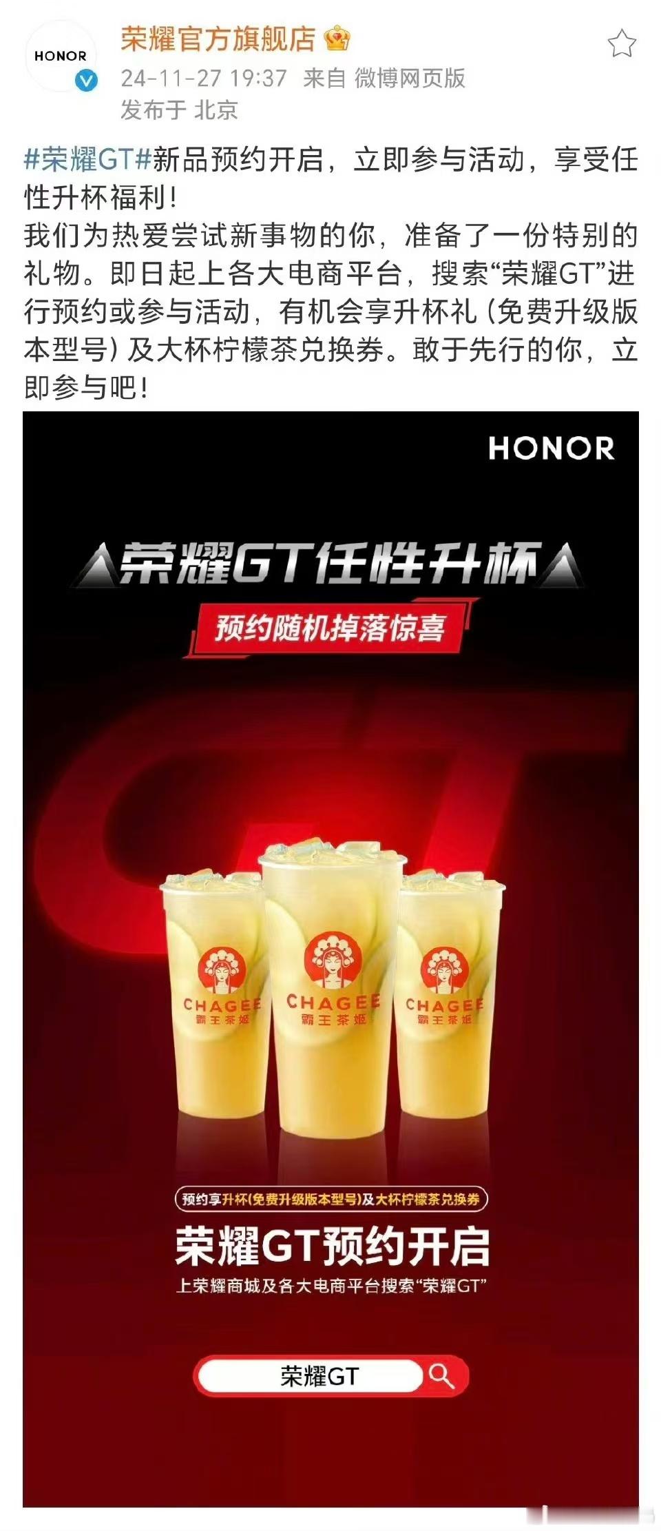 还是耀子给力，看着看着发布会还能有柠檬茶喝，这贴心得服务，真的是太懂用户了。不知