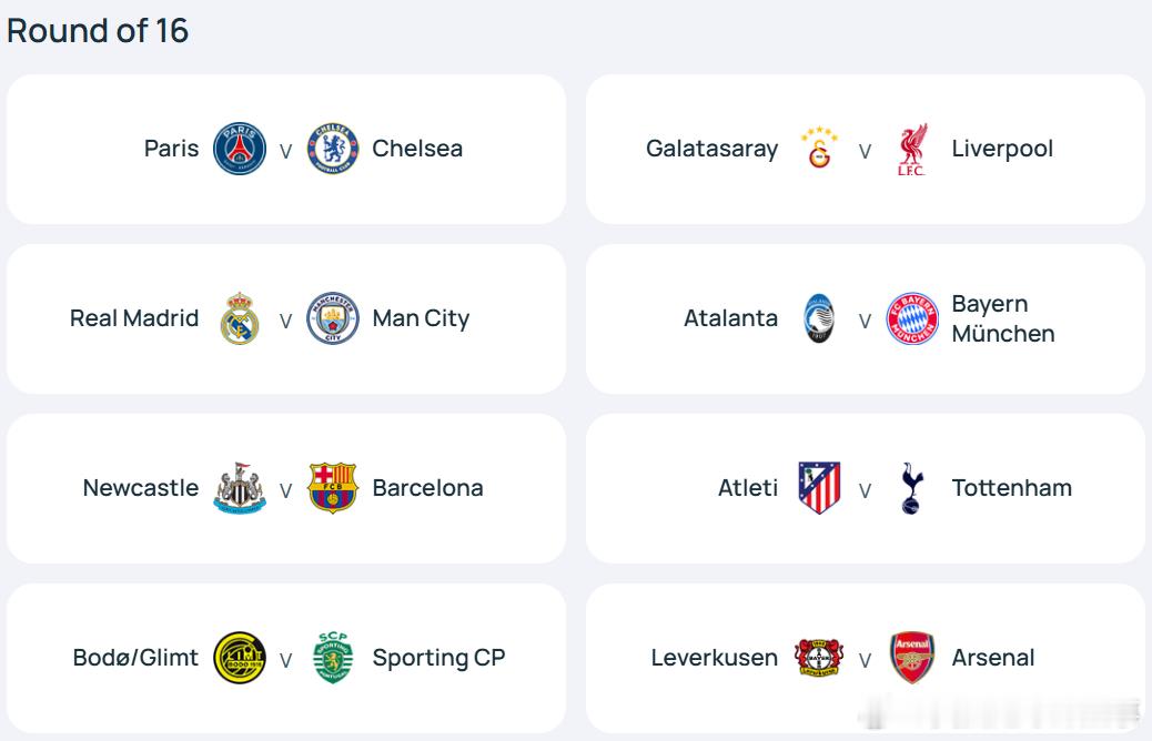 欧冠1/8决赛对阵出炉！（种子队在后，先客后主）欧冠抽签 皇马vs曼城博德闪耀v