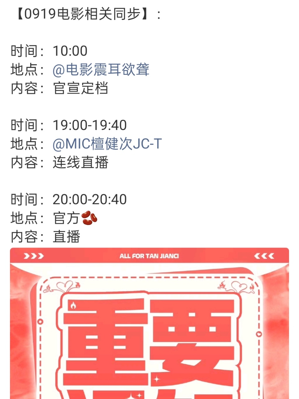 檀健次连线直播檀健次震耳欲聋直播檀健次震耳欲聋直播，来了来了，绝了 ​​​