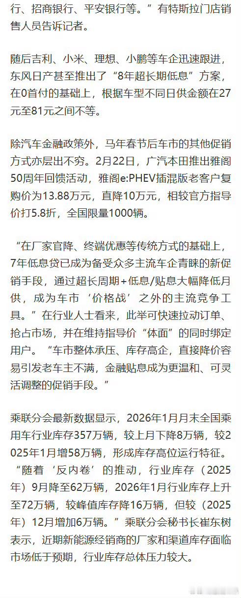 比亚迪也跟进了七年低息的超长贷。比亚迪跟进7年低息超长贷