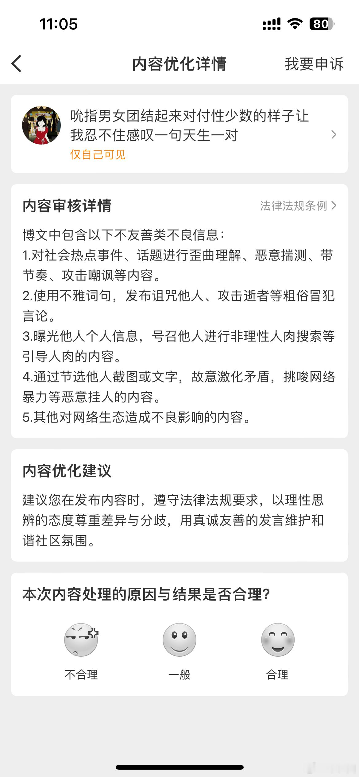 又团结起来对付我了 