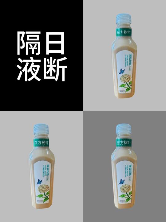 隔日液断30天｜第3天
