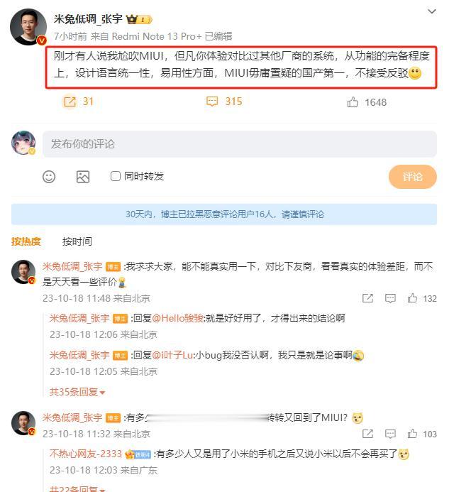 小米高管表示，单凡体验过MIUI，对比过其他厂商的系统，从功能的完备程度上，设计