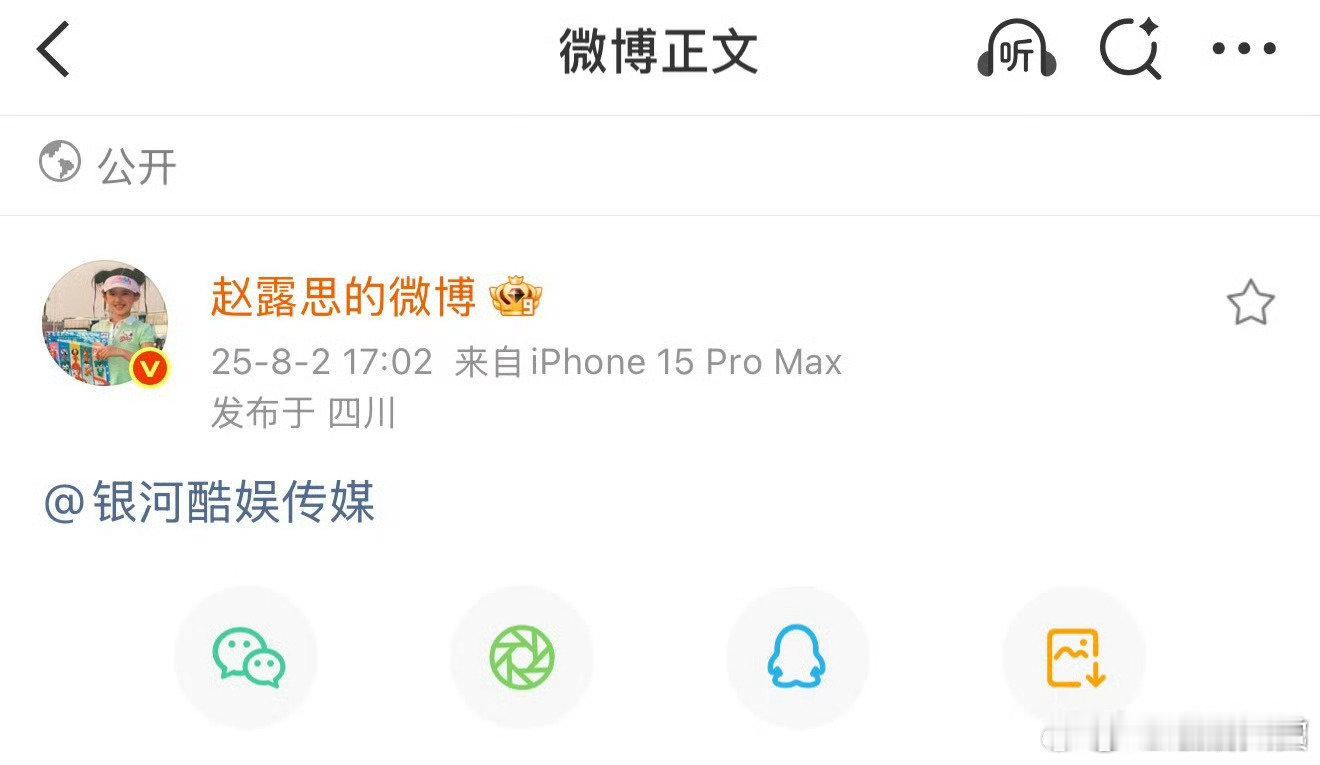 赵露思发生什么了赵露思又怎么了 赵露思艾特银河酷娱，发生什么了？ ​如何呢？(っ
