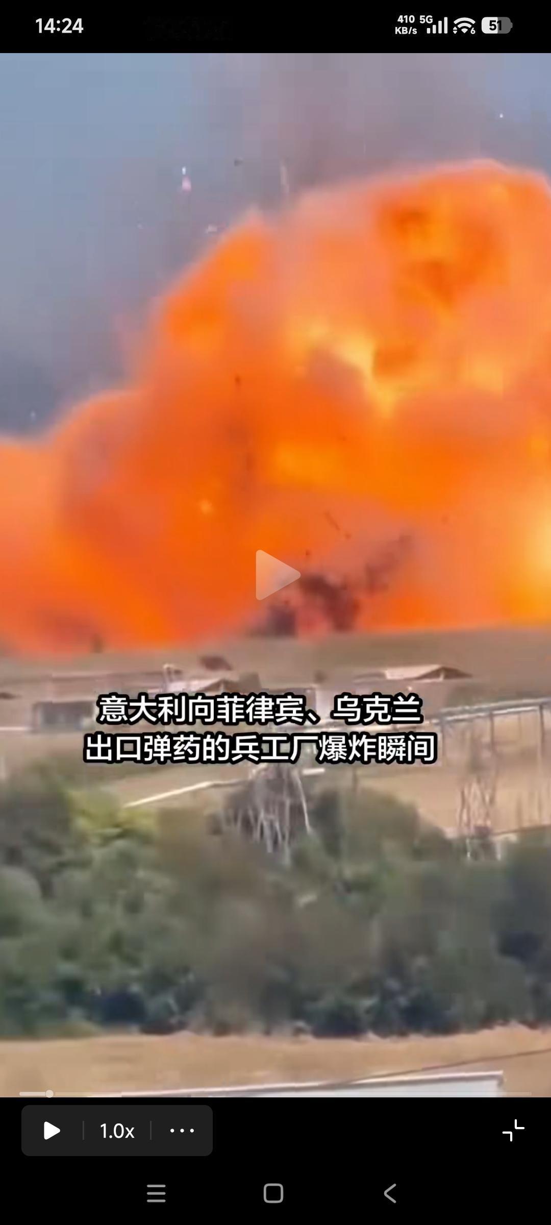 意大利兵工厂爆炸画面

当地时间2026年8月13日，意大利向乌克兰供应弹药的K