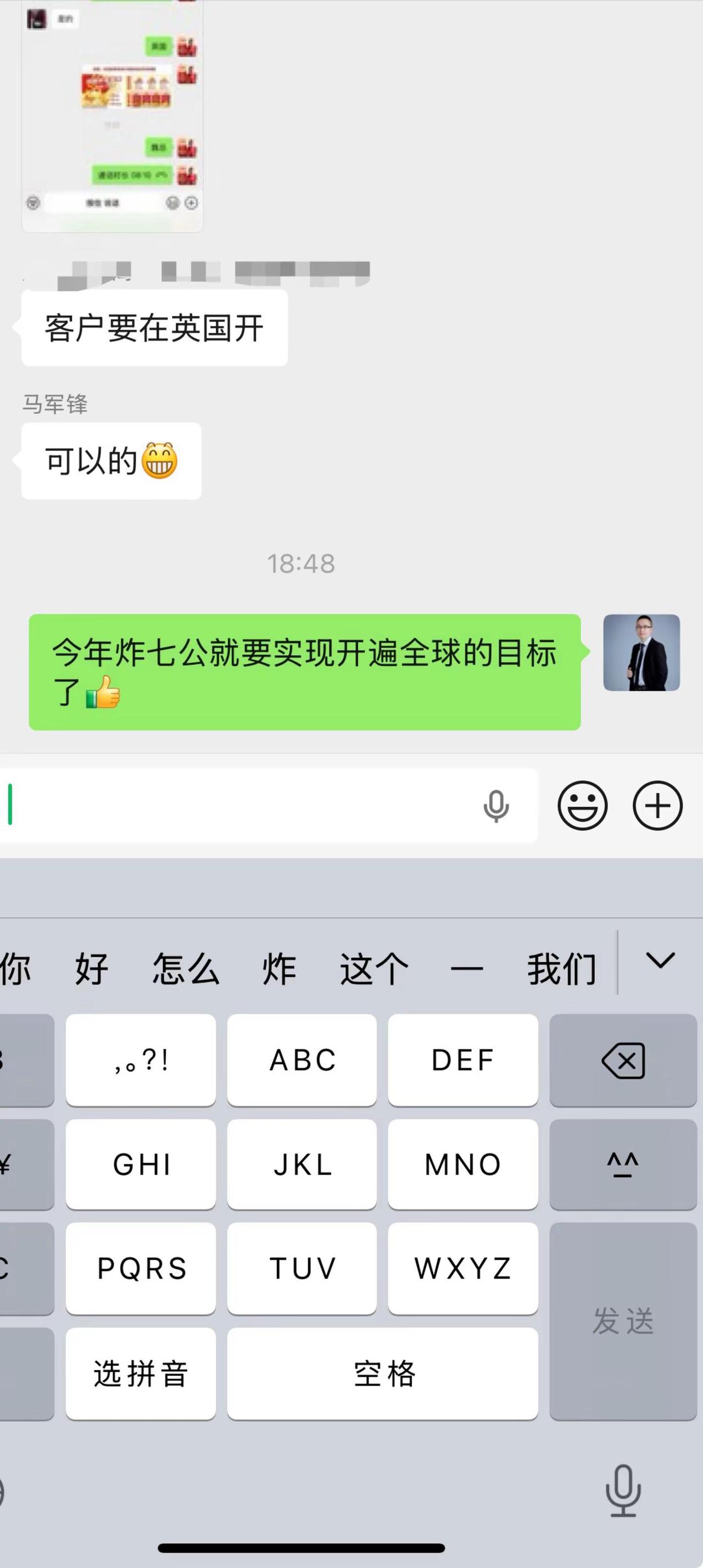 今年炸七公就要实现开遍全球的目标了创业 创业日记 创业项目