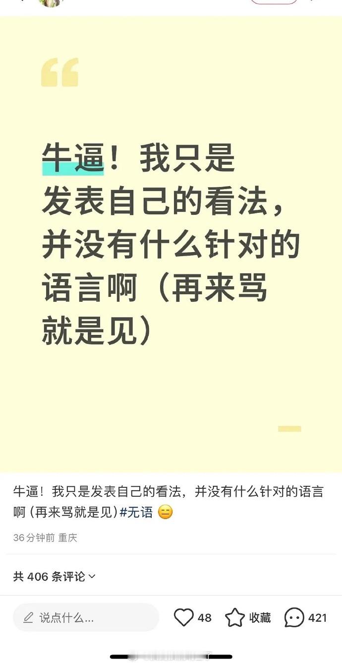 被赵露思回复的素人发声了 ​​​