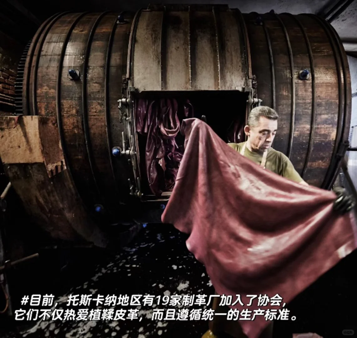 托斯卡纳植鞣真皮协会，故事始于1994…